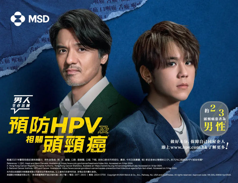 9-In-1 HPV Vaccine (3 Doses) Humansa Health